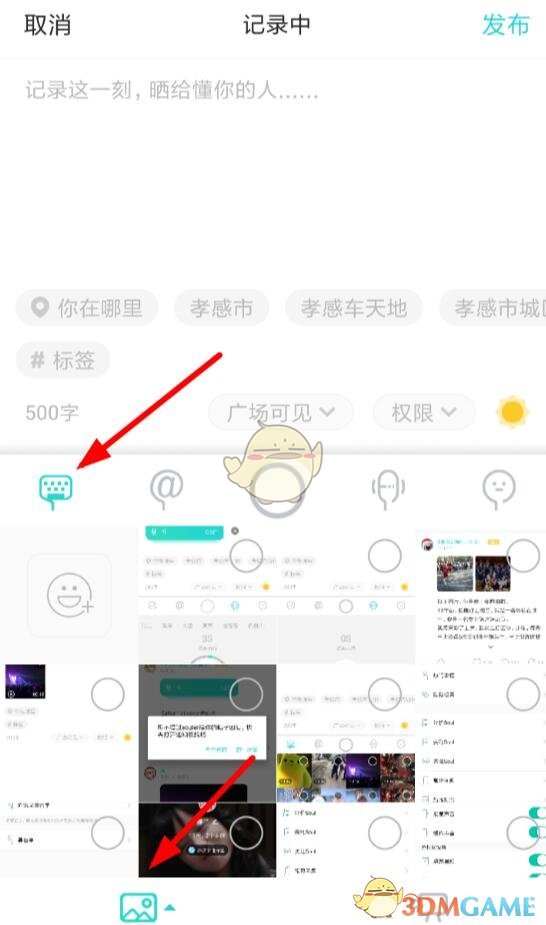 《soul》添加相冊(cè)照片發(fā)布方法
