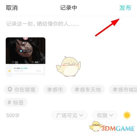 《soul》添加相冊(cè)照片發(fā)布方法