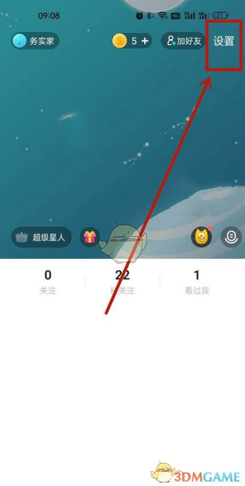 Soul拍照水印關(guān)閉設(shè)置