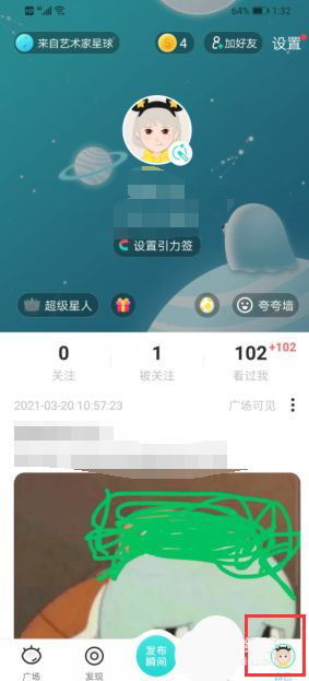《soul》賬單記錄查看方法