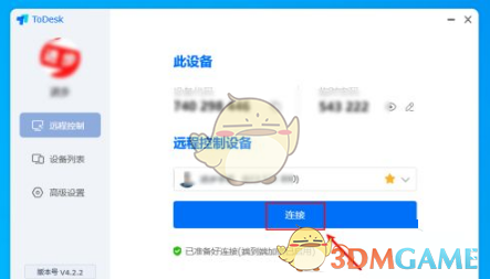 《ToDesk》連接手機(jī)方法