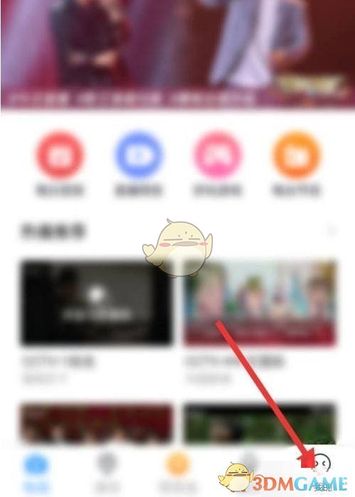 《電視家》消息免打擾設(shè)置方法