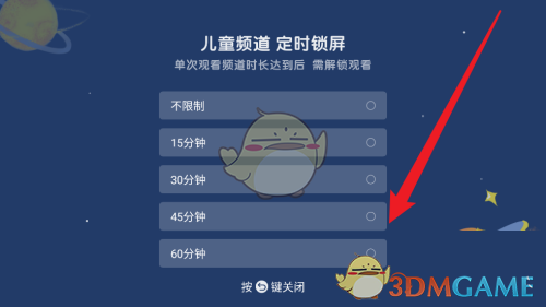 《電視家》兒童鎖設(shè)置方法