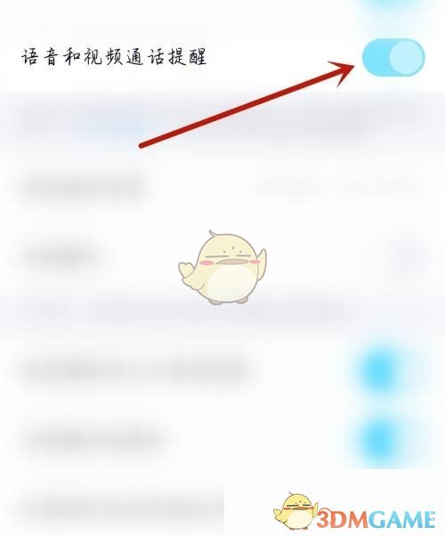 《電視家》通話提醒關(guān)閉方法