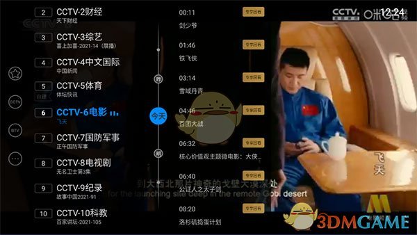 選擇回放節(jié)目