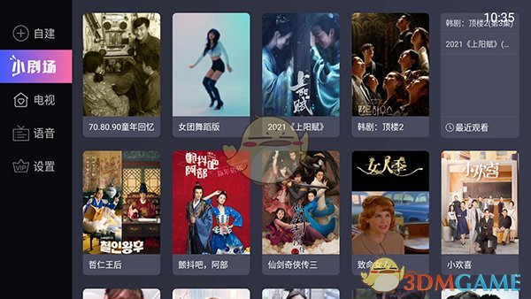 《電視家》使用操作教程
