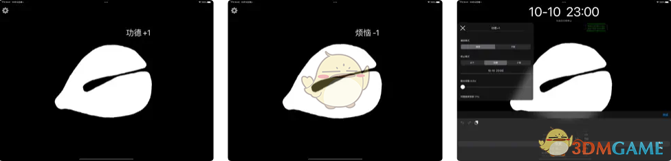 電子木魚功德+1app下載