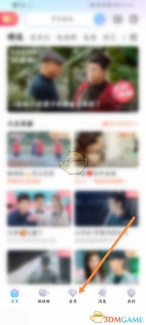 優(yōu)酷會員打卡入口