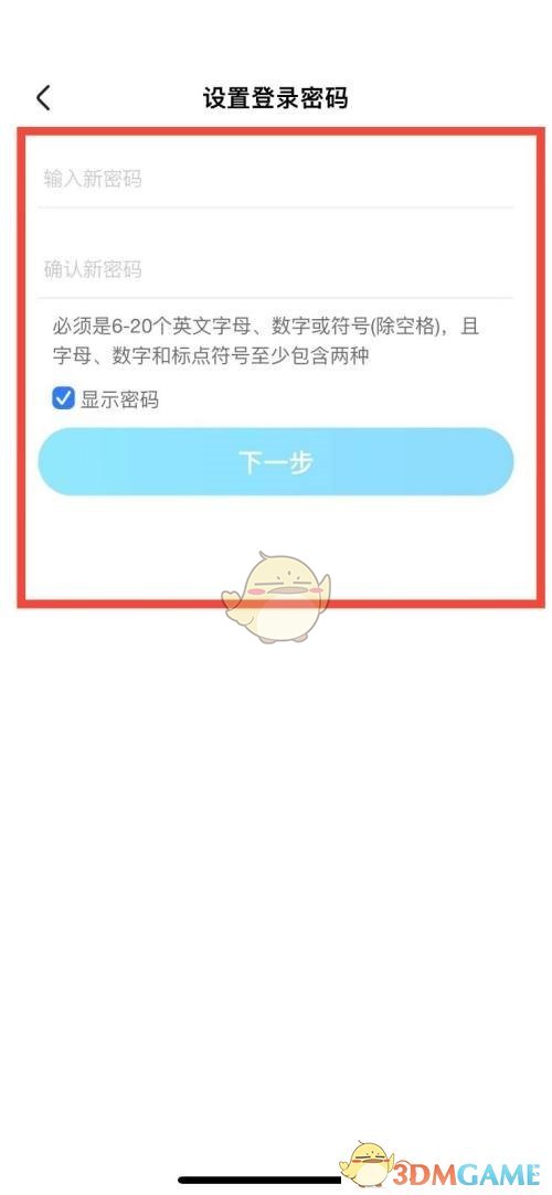 優(yōu)酷登錄密碼修改方法