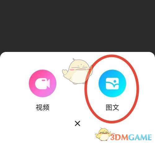 《優(yōu)酷》發(fā)布動態(tài)方法