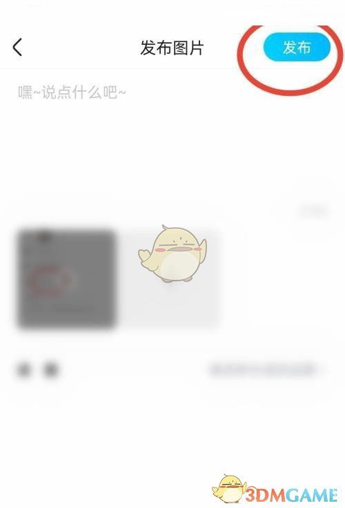 《優(yōu)酷》發(fā)布動態(tài)方法