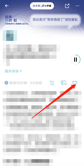《小宇宙》標(biāo)記節(jié)目方法