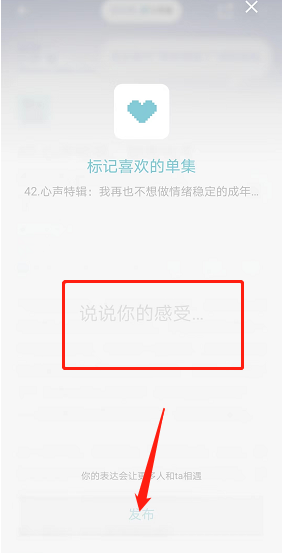 《小宇宙》標(biāo)記節(jié)目方法