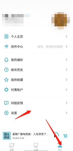 《小宇宙》掃一掃功能位置