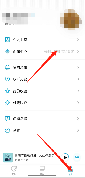 《小宇宙》評論管理功能位置