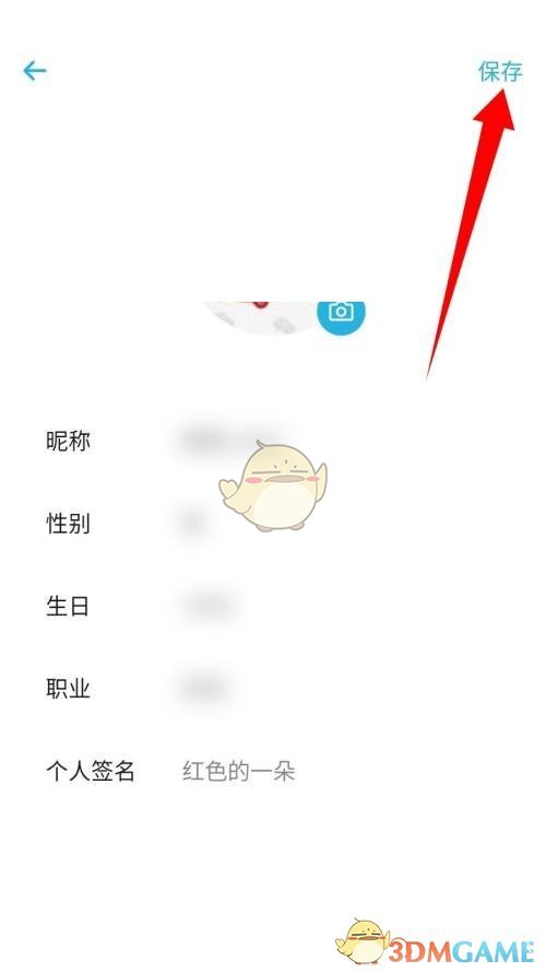 《小宇宙》個性簽名設(shè)置方法