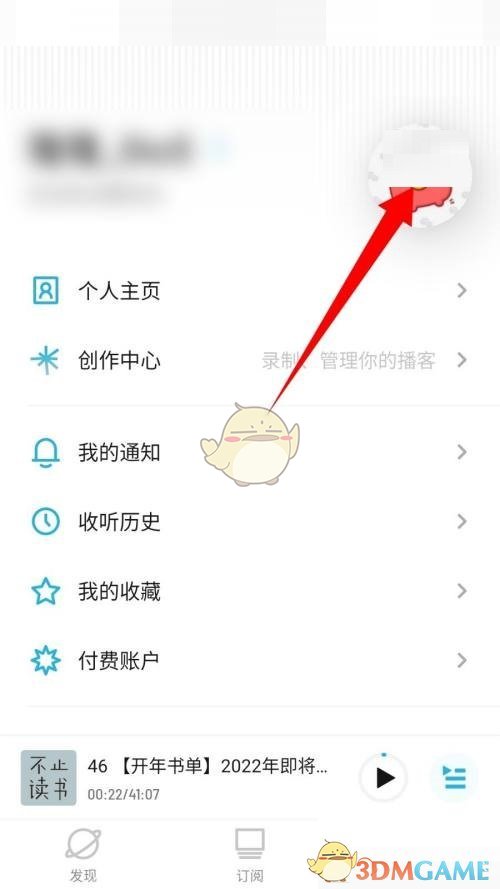 《小宇宙》個性簽名設(shè)置方法