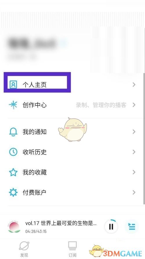 小宇宙隱藏性別方法
