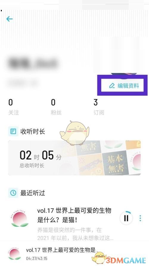 小宇宙隱藏性別方法