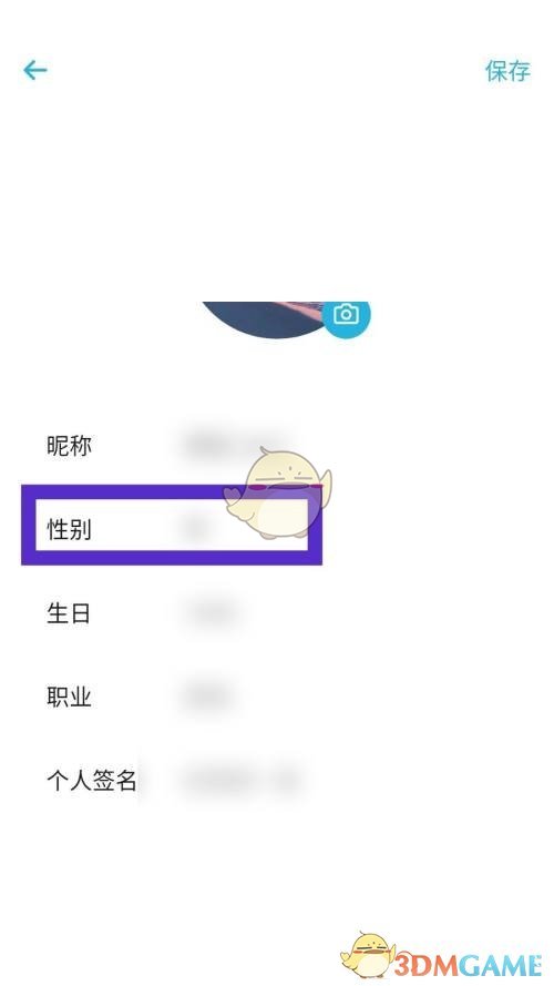 小宇宙隱藏性別方法