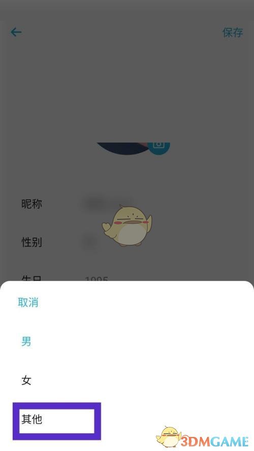 小宇宙隱藏性別方法
