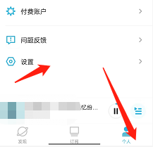 《小宇宙》自動下載關閉方法