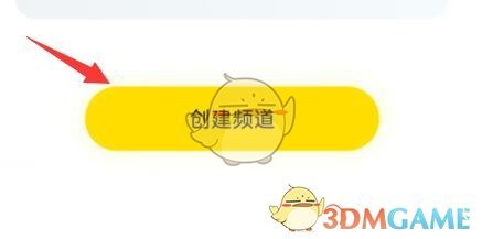 《手機yy》創(chuàng)建頻道方法
