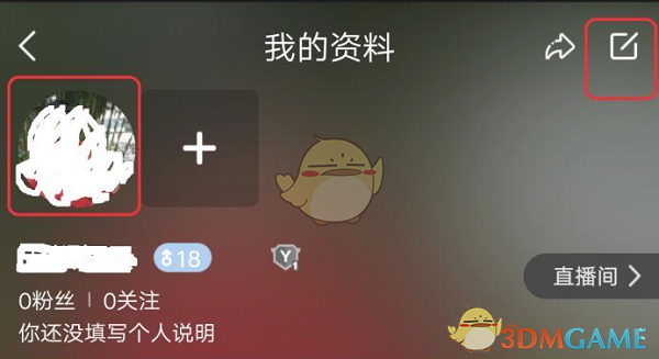 《yy》修改個人資料方法