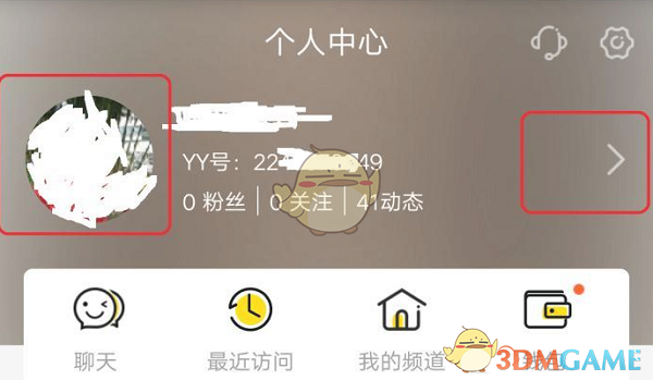 《yy》修改個人資料方法