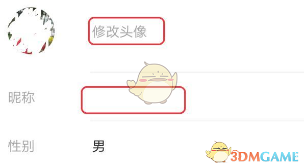 《yy》修改個人資料方法