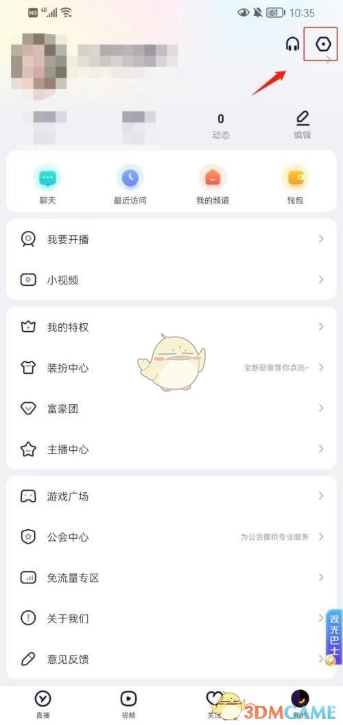 YY加好友驗(yàn)證設(shè)置教程