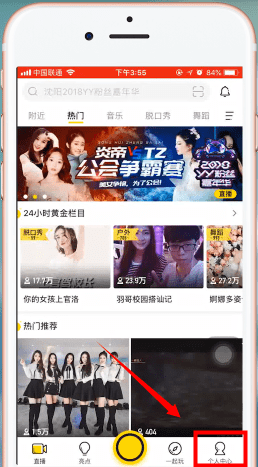 《yy》自動(dòng)調(diào)節(jié)聲音設(shè)置方法