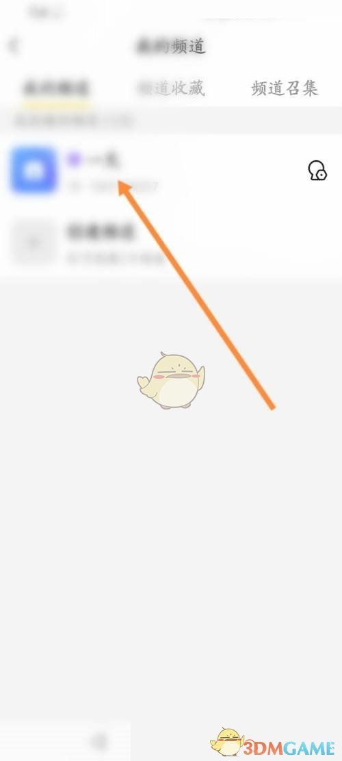 《yy》我的頻道查看方法