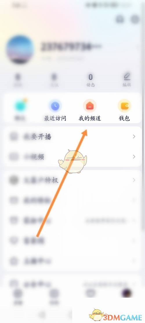 《yy》我的頻道查看方法
