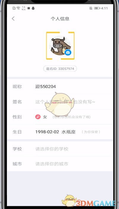 最右頭像更換步驟