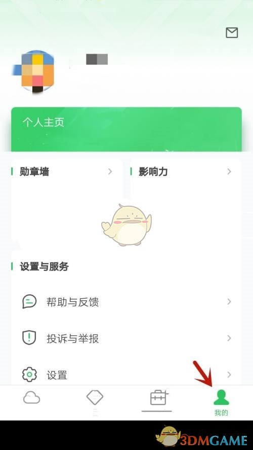 《希沃白板》賬號注銷方法