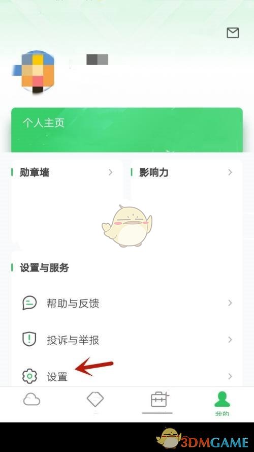 《希沃白板》賬號注銷方法