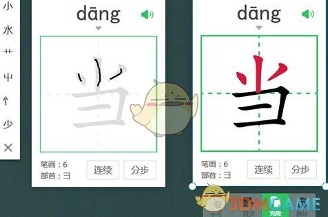 《希沃白板》在屏幕上寫字方法
