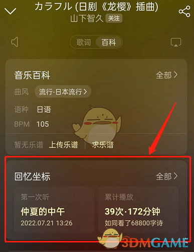 回憶坐標(biāo)查看步驟