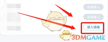 《好分?jǐn)?shù)教師版》閱卷操作步驟