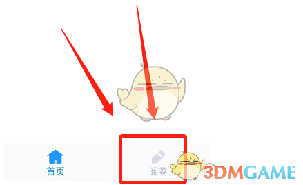 《好分?jǐn)?shù)教師版》批改操作