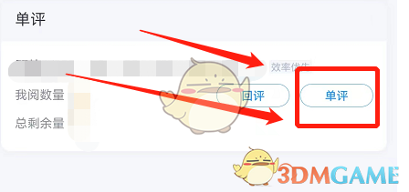 《好分?jǐn)?shù)教師版》閱卷詳情