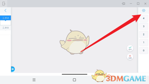 《好分?jǐn)?shù)教師版》打分設(shè)置方法