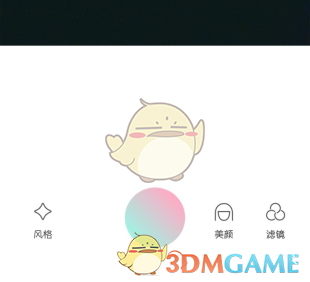 《輕顏相機》草稿查看方法