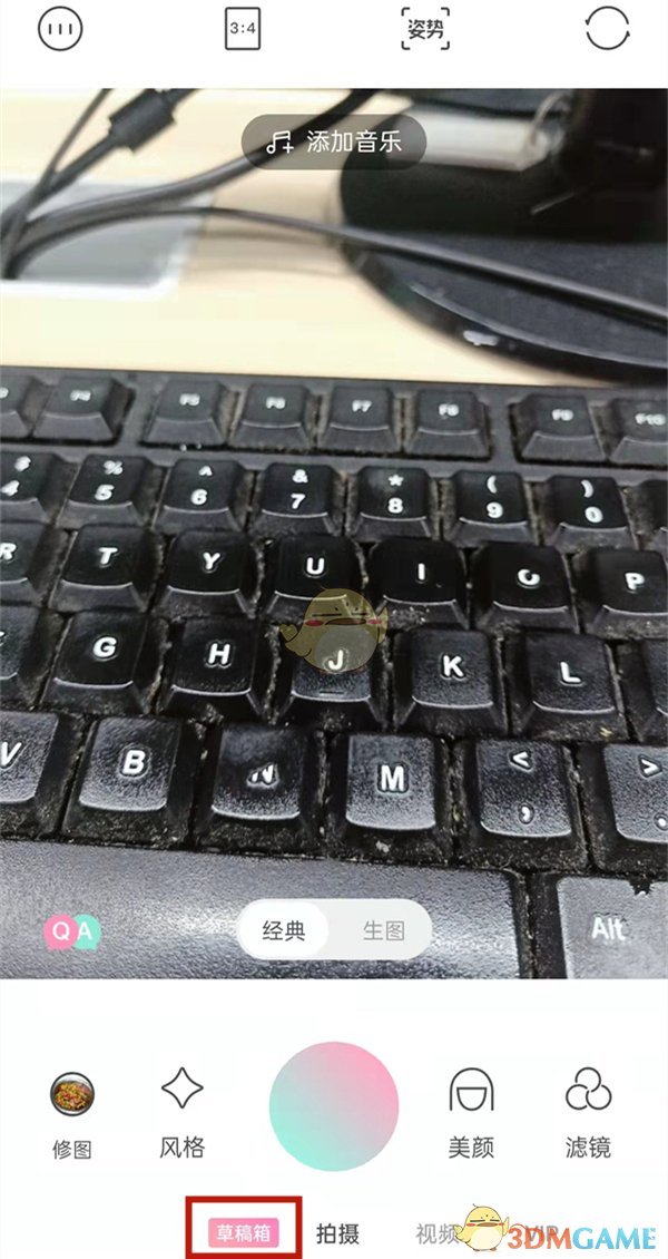 《輕顏相機》草稿查看方法