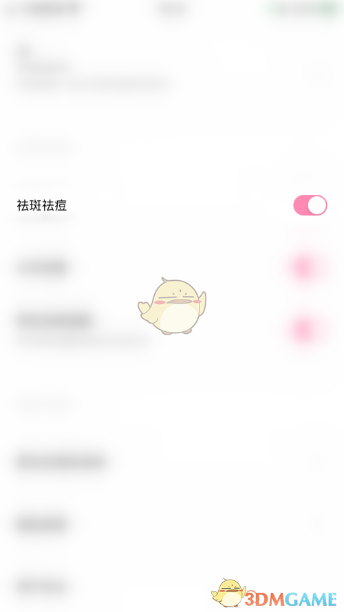 《輕顏相機》祛斑祛痘功能關(guān)閉方法