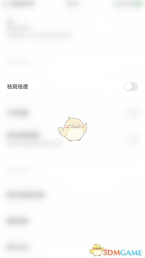 《輕顏相機》祛斑祛痘功能關(guān)閉方法