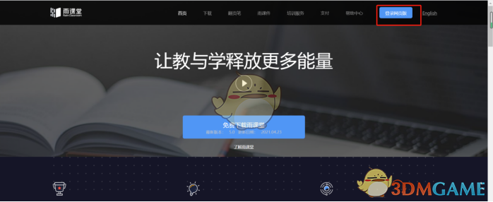 修改個(gè)人信息步驟