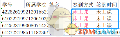 《雨課堂》查看簽到情況方法
