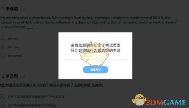 長(zhǎng)江雨課堂考試切屏記錄